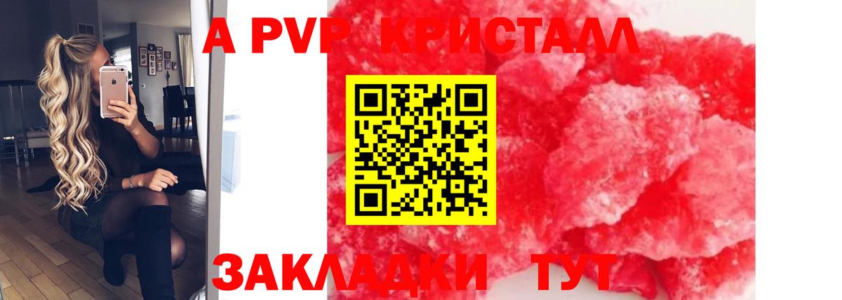 A PVP Соль  Альфа ПВП VHQ  Лабинск  Альфа ПВП VHQ  Вход с VPN 
