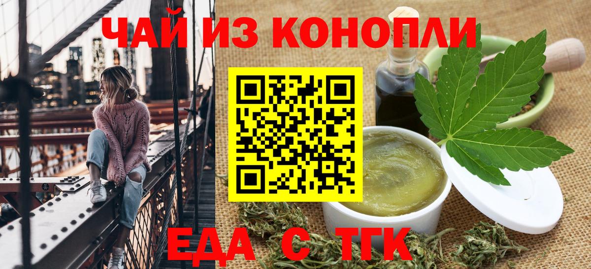 Cannafood марихуана Лабинск