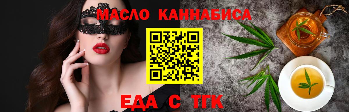 Лабинск  Cannafood конопля  Вход с VPN 