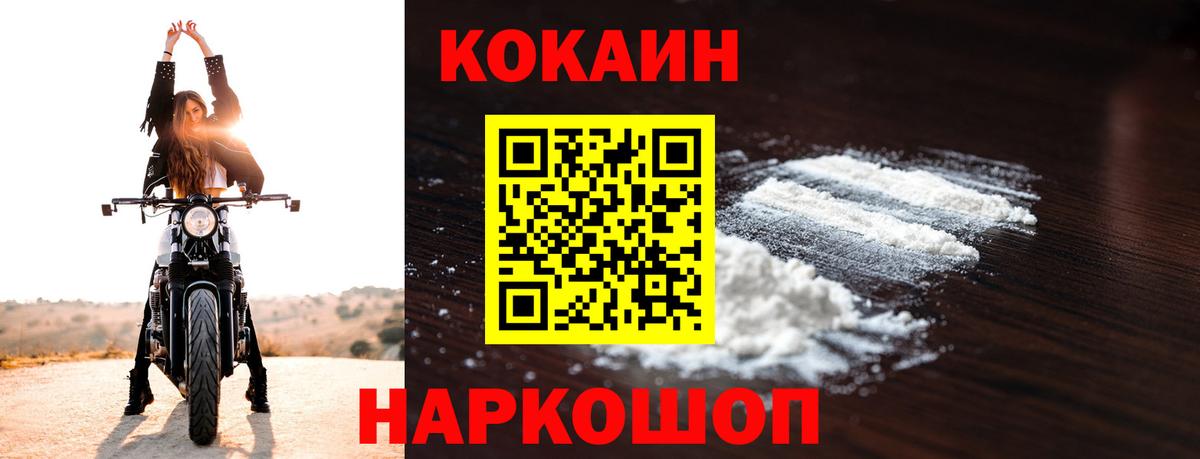 Cocaine Перу Лабинск