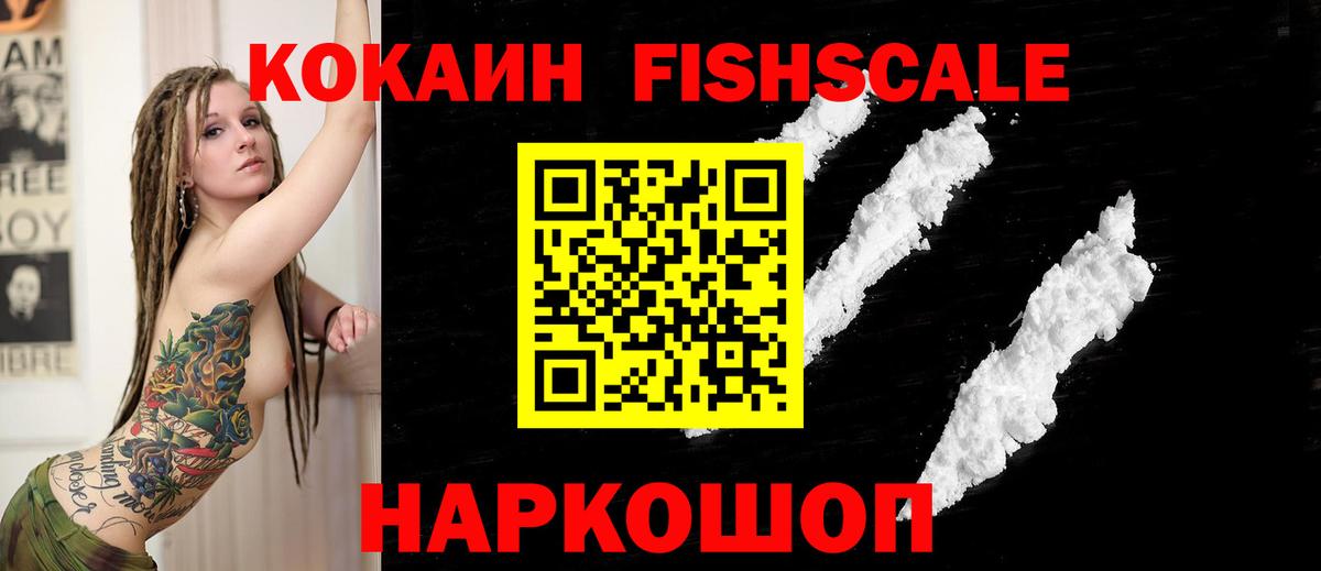 Cocaine VHQ  Вход с VPN  Лабинск  КОКАИН 99% 