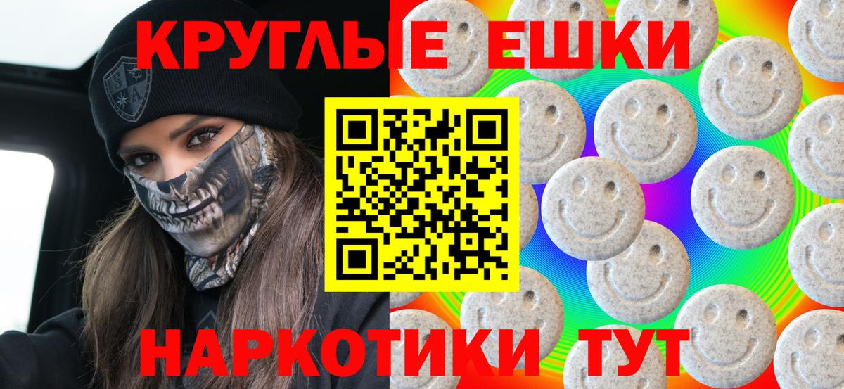 Ecstasy 250 мг  ЭКСТАЗИ бентли  Вход с VPN  Лабинск 