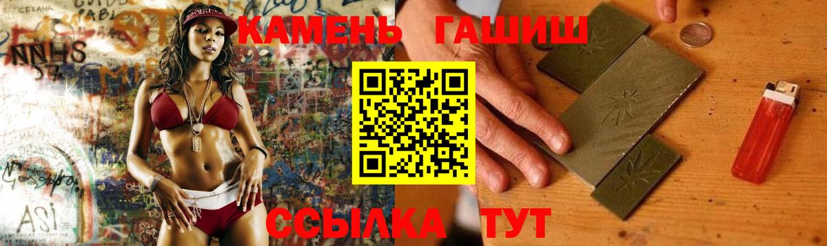Гашиш гашик Лабинск