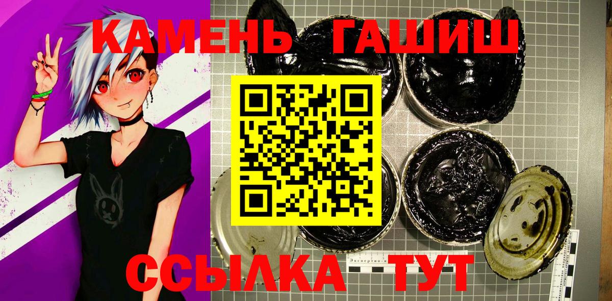 ГАШ Изолятор  Вход с VPN  ГАШИШ гашик  Лабинск 
