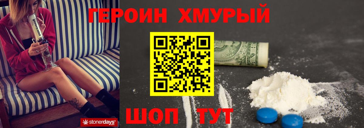 Лабинск  Героин герыч  Вход с VPN 
