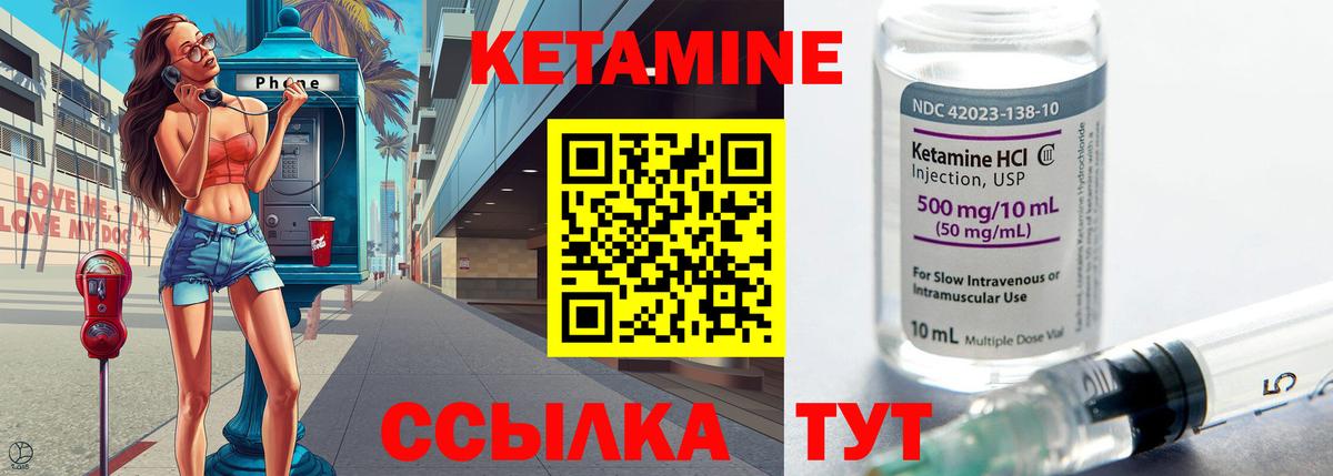 Лабинск  блэк спрут онион  Вход с VPN  КЕТАМИН ketamine 