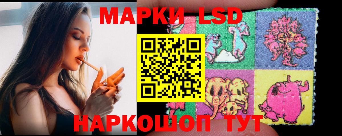 ЛСД экстази кислота Лабинск