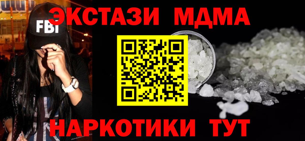 MDMA VHQ  Вход с VPN  Лабинск  MDMA  MDMA VHQ 