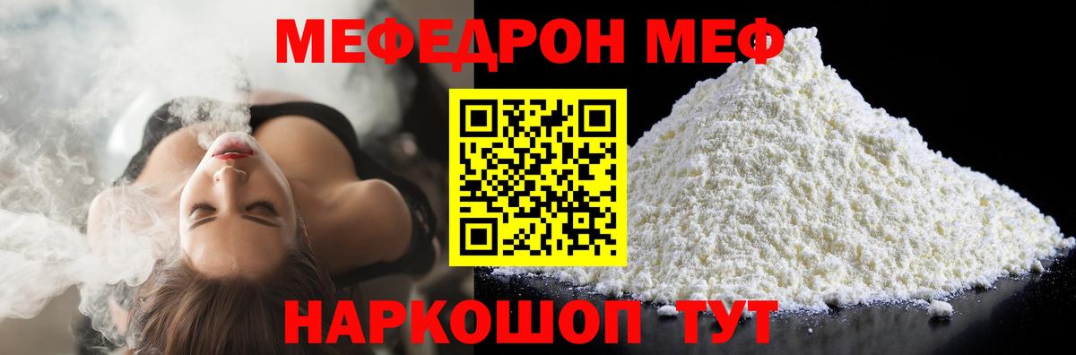 Меф мука Лабинск