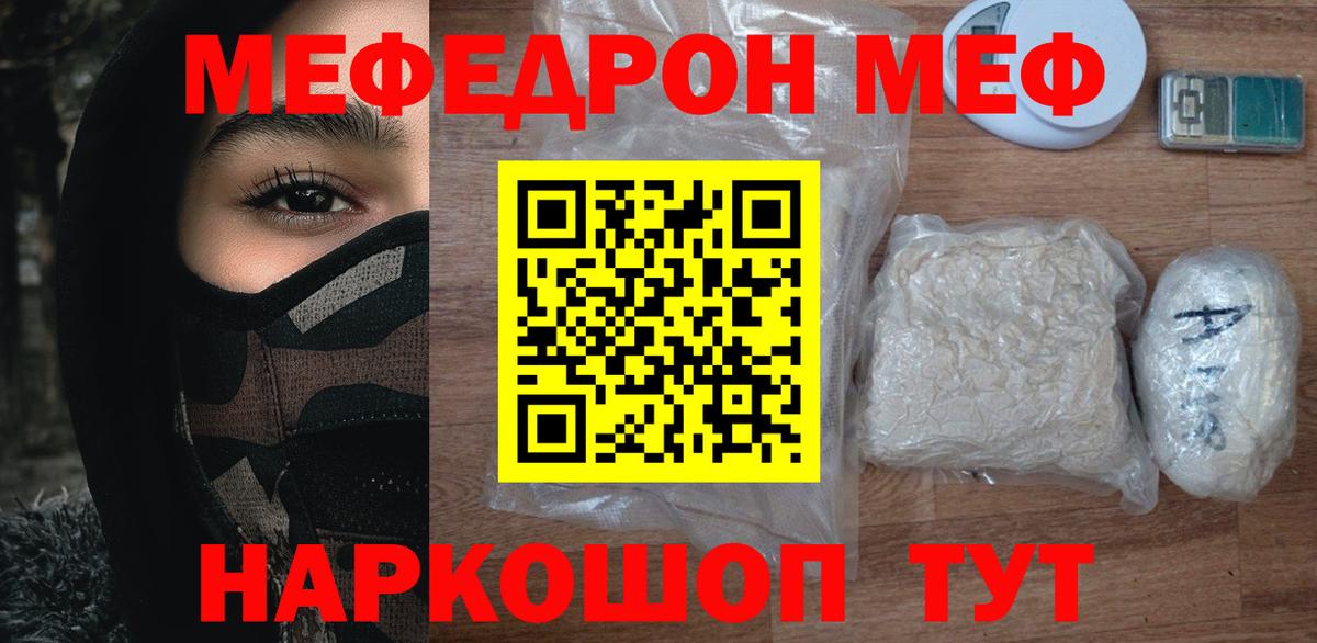 Мефедрон мяу мяу  МЕФ мяу мяу  дарнет шоп  Вход с VPN  Лабинск 