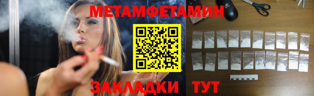 Лабинск  Метамфетамин кристалл  Метамфетамин кристалл  Вход с VPN 