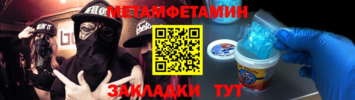 Метамфетамин пудра Лабинск