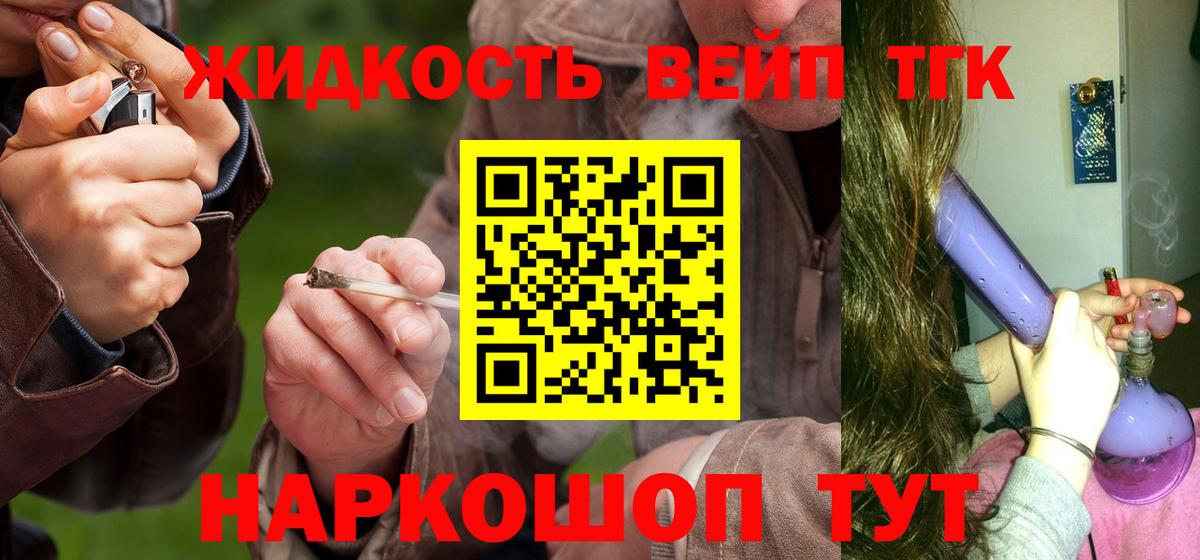 Лабинск  Дистиллят ТГК вейп с тгк  Вход с VPN  ТГК вейп 