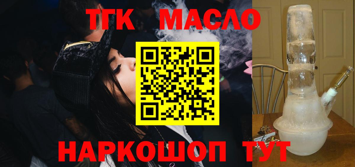 Дистиллят ТГК вейп с тгк Лабинск